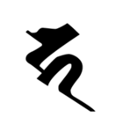 梵字3（個別スタンプ：7）