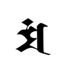 梵字2 （白丸黒字）（個別スタンプ：1）