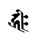 梵字2 （白丸黒字）（個別スタンプ：3）