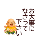 【秋冬】おっさんが毎日使うスタンプ（個別スタンプ：21）
