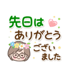 素敵シニア【ありがとうがいっぱい】10（個別スタンプ：17）