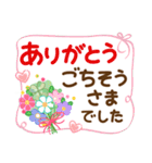 素敵シニア【ありがとうがいっぱい】10（個別スタンプ：18）