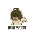 やさぐれ天使のネガティブスタンプ（個別スタンプ：4）