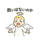 やさぐれ天使のネガティブスタンプ（個別スタンプ：12）