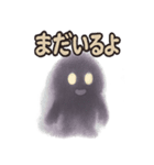 かげおばけの忍び声（個別スタンプ：8）