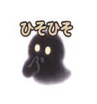 かげおばけの忍び声（個別スタンプ：10）