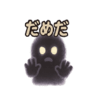 かげおばけの忍び声（個別スタンプ：11）