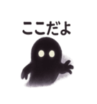 かげおばけの忍び声（個別スタンプ：13）