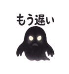 かげおばけの忍び声（個別スタンプ：20）