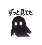 かげおばけの忍び声（個別スタンプ：26）