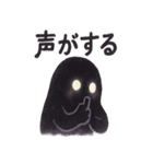 かげおばけの忍び声（個別スタンプ：28）