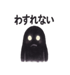 かげおばけの忍び声（個別スタンプ：29）