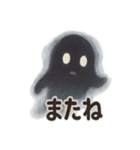 かげおばけの忍び声（個別スタンプ：39）
