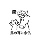 ことわざクマ（個別スタンプ：2）