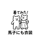 ことわざクマ（個別スタンプ：7）
