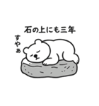 ことわざクマ（個別スタンプ：11）
