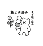 ことわざクマ（個別スタンプ：14）