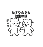 ことわざクマ（個別スタンプ：17）