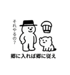 ことわざクマ（個別スタンプ：18）