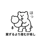 ことわざクマ（個別スタンプ：19）