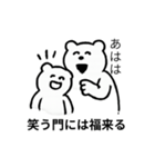 ことわざクマ（個別スタンプ：20）
