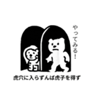ことわざクマ（個別スタンプ：21）