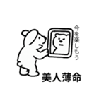 ことわざクマ（個別スタンプ：23）