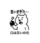 ことわざクマ（個別スタンプ：24）