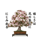 盆栽スタンプ2俳句編 87（個別スタンプ：32）