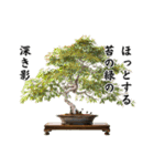 盆栽スタンプ2俳句編 87（個別スタンプ：33）