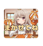チアガールみなみちゃんスタンプ（個別スタンプ：12）