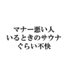 サウナー専用【サ活、整う、水風呂、熱波】（個別スタンプ：4）