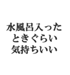 サウナー専用【サ活、整う、水風呂、熱波】（個別スタンプ：6）