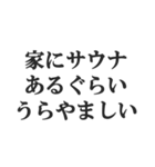 サウナー専用【サ活、整う、水風呂、熱波】（個別スタンプ：14）