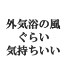 サウナー専用【サ活、整う、水風呂、熱波】（個別スタンプ：29）