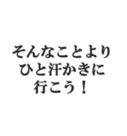 サウナー専用【サ活、整う、水風呂、熱波】（個別スタンプ：32）
