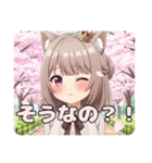 桜吹雪みなみちゃんスタンプ（個別スタンプ：2）