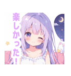 優しい月夜の女の子スタンプ（個別スタンプ：27）