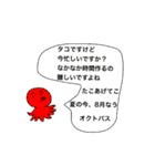久しぶりのスタンプ作品（個別スタンプ：40）