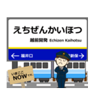 勝山永平寺線inえちぜんの毎日使う電車（個別スタンプ：4）