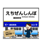 勝山永平寺線inえちぜんの毎日使う電車（個別スタンプ：5）