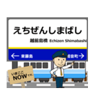 勝山永平寺線inえちぜんの毎日使う電車（個別スタンプ：8）