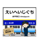 勝山永平寺線inえちぜんの毎日使う電車（個別スタンプ：12）