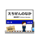 勝山永平寺線inえちぜんの毎日使う動く電車（個別スタンプ：16）