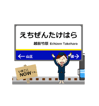 勝山永平寺線inえちぜんの毎日使う動く電車（個別スタンプ：18）