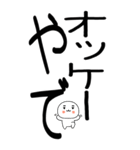 老眼でもばっちり関西弁くん☆彡10（個別スタンプ：22）