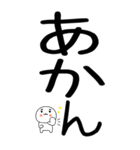 老眼でもばっちり関西弁くん☆彡10（個別スタンプ：24）