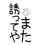 老眼でもばっちり関西弁くん☆彡10（個別スタンプ：35）