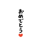 お祝いの文字や言葉だけのセット（個別スタンプ：9）