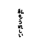 お祝いの文字や言葉だけのセット（個別スタンプ：11）